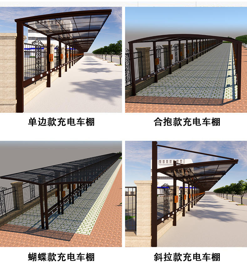 小區(qū)電動車充電棚