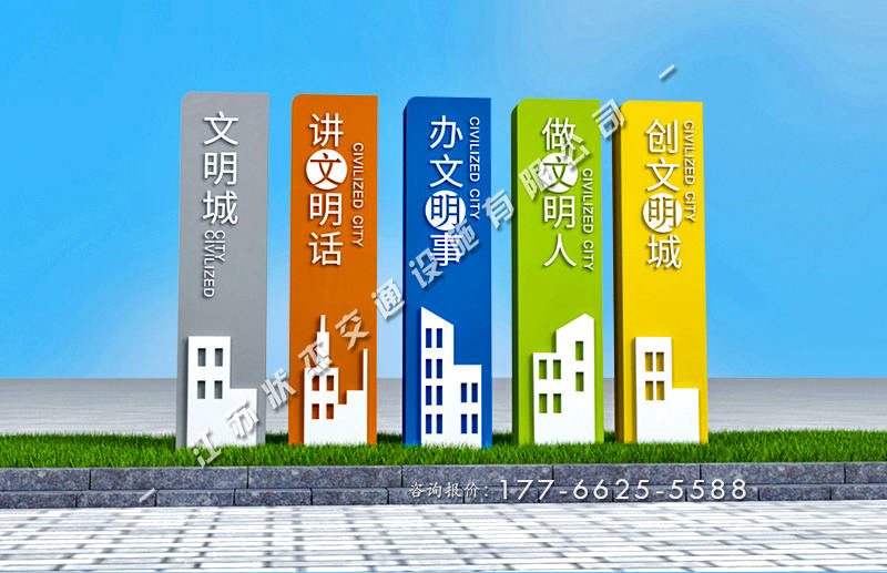 文明城市景觀小品報(bào)價(jià)