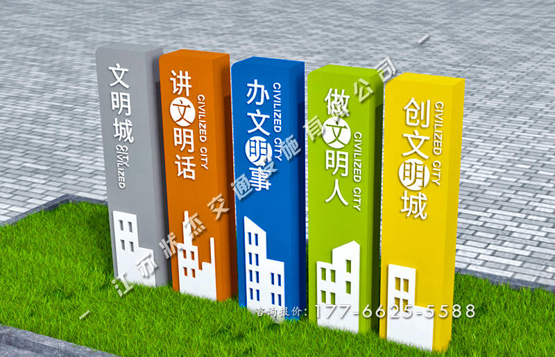 文明城市景觀小品報(bào)價(jià)