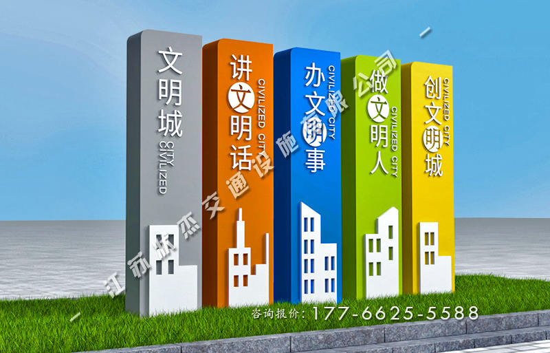 文明城市景觀小品報(bào)價(jià)