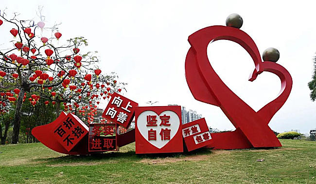 公園公益景觀小品圖片