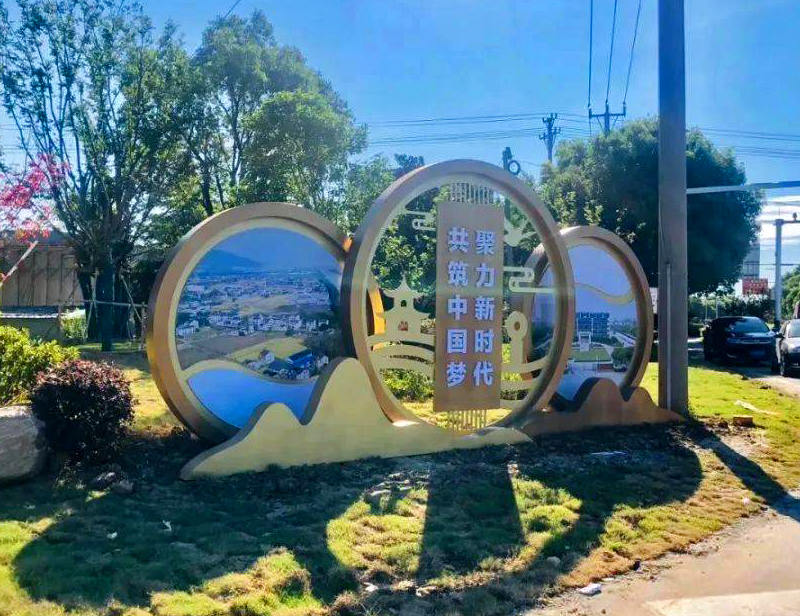 共筑中國夢景觀小品