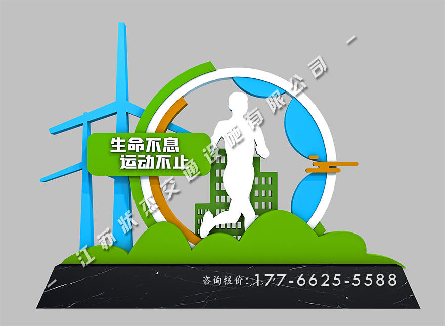 公園景觀小品圖片