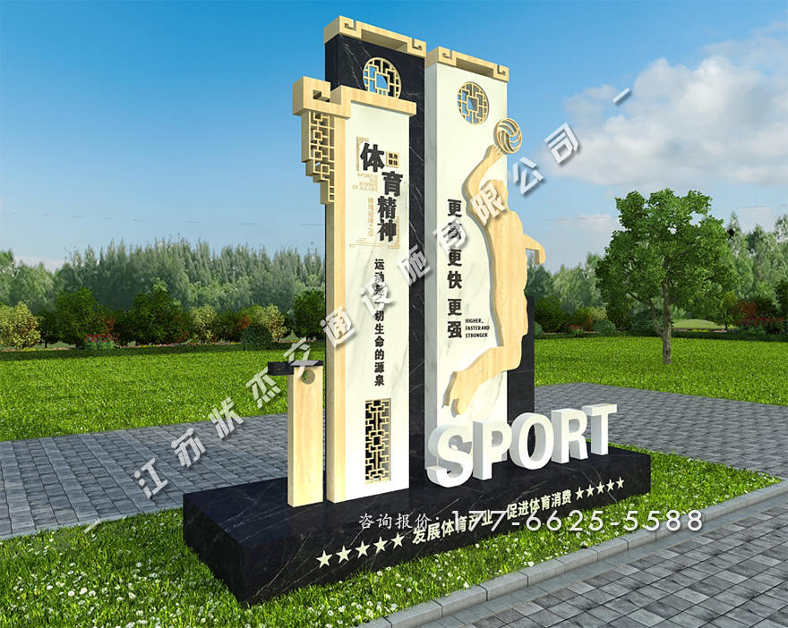 運(yùn)動(dòng)健康公園景觀小品