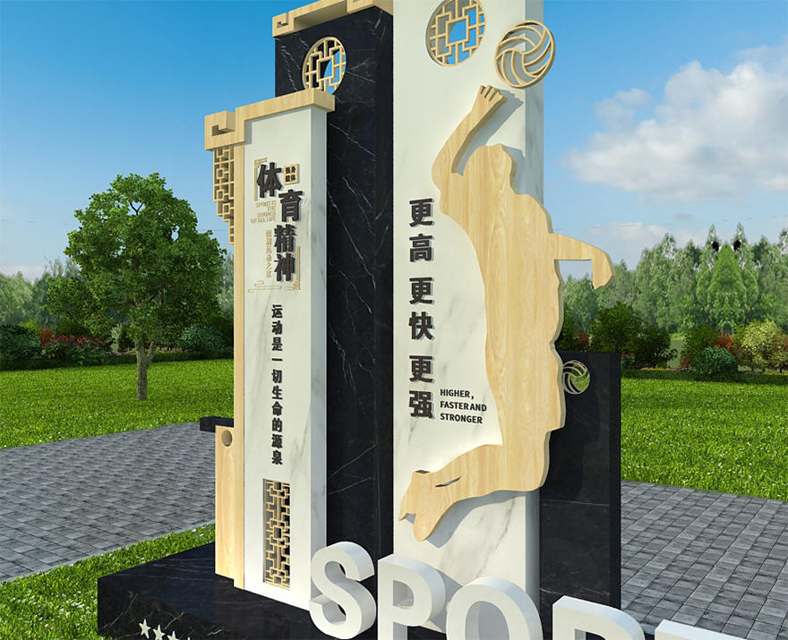 運(yùn)動(dòng)健康公園景觀小品
