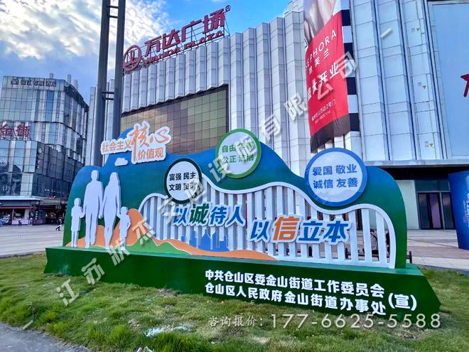 價值觀景觀小品報價