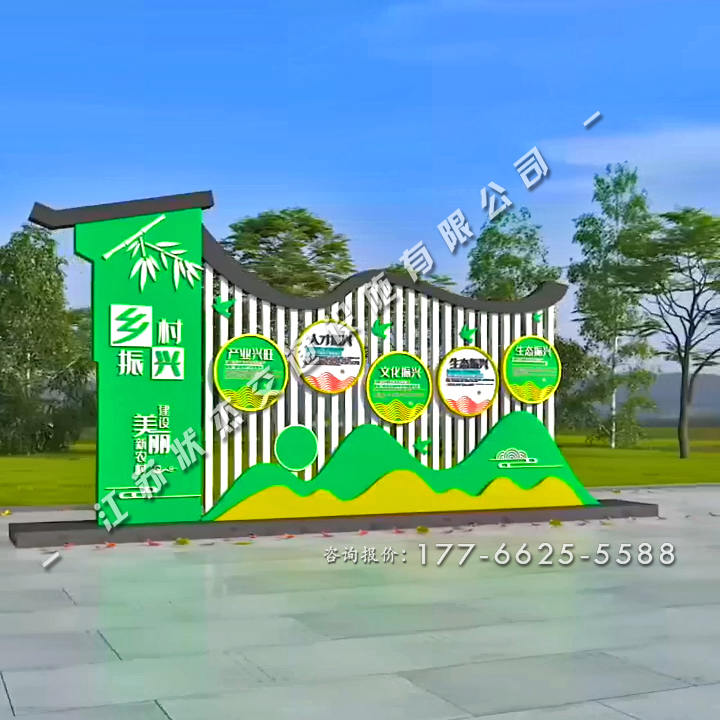 美麗鄉(xiāng)村村口標(biāo)識(shí)牌的設(shè)計(jì)要點(diǎn)
