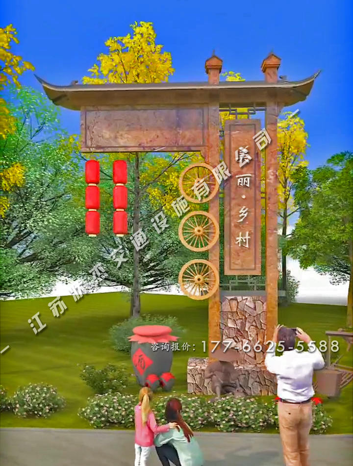 仿木農(nóng)村村口標(biāo)識(shí)牌圖片