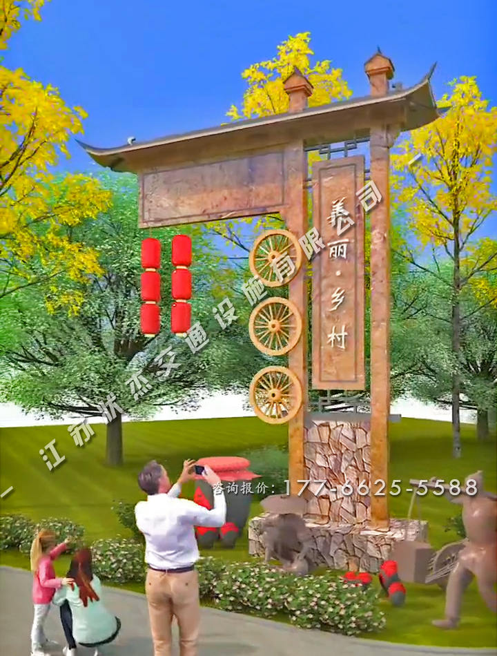 仿木農(nóng)村村口標(biāo)識(shí)牌圖片