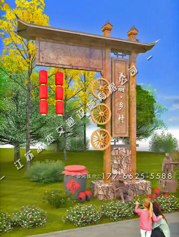 仿木農(nóng)村村口標(biāo)識(shí)牌圖片