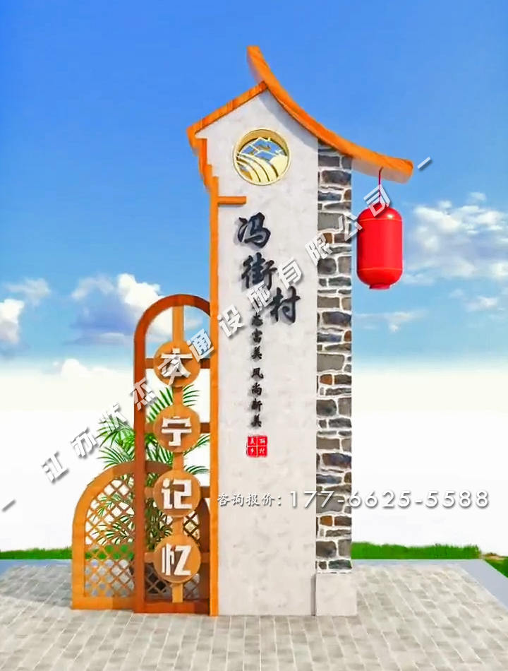 美麗鄉(xiāng)村村口標識牌顏色