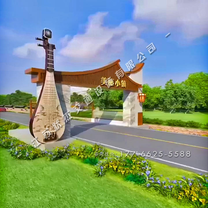 農(nóng)村村口入口歡迎標識牌大門