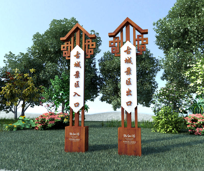 鄉(xiāng)村旅游標(biāo)識(shí)標(biāo)牌