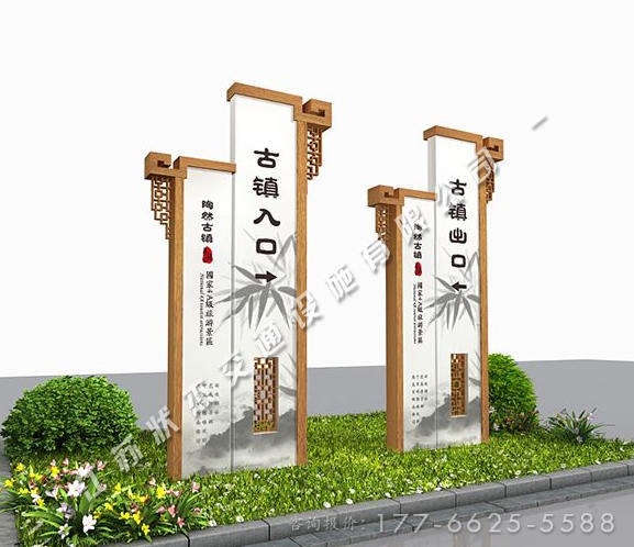 鎮(zhèn)村導(dǎo)視牌