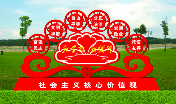 核心價值觀標(biāo)牌