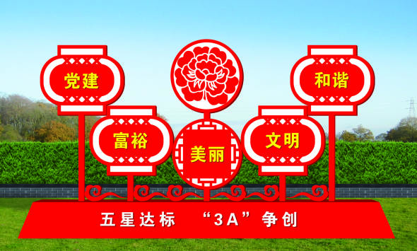 核心價值觀標(biāo)牌