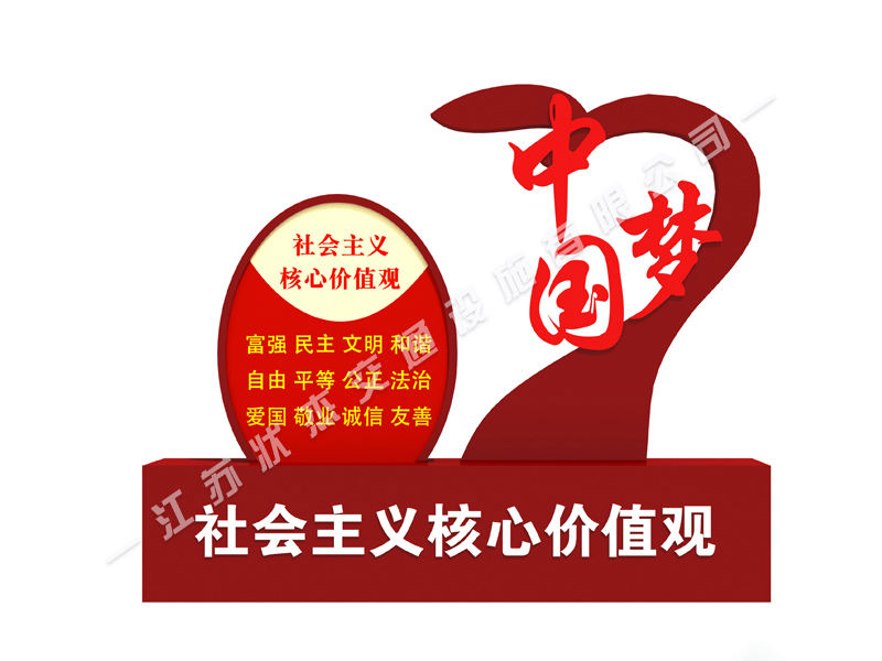 核心價值觀標牌價格