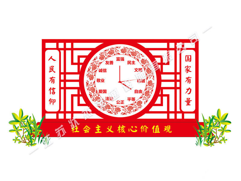 社會主義核心價值觀戶外標(biāo)牌