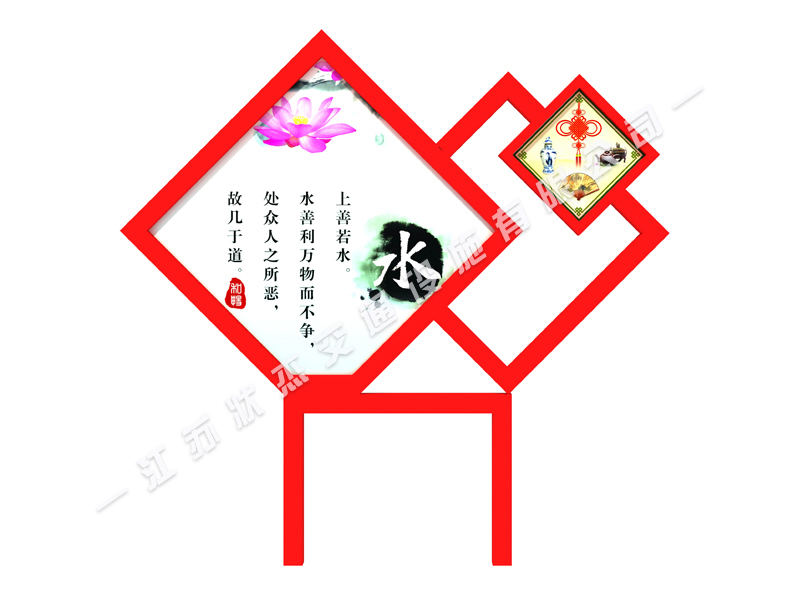 核心價(jià)值觀標(biāo)牌公園