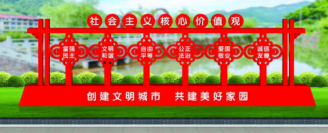 核心價值觀標(biāo)牌