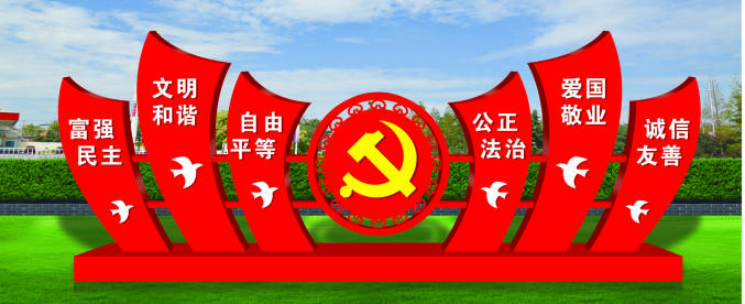 核心價值觀標(biāo)牌