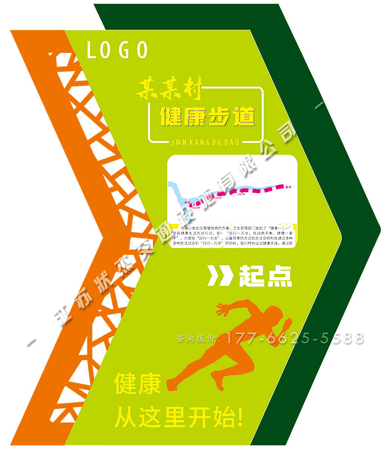 健身步道終點標(biāo)識牌效果圖