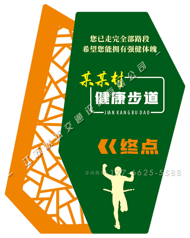 健身步道標(biāo)識牌圖片