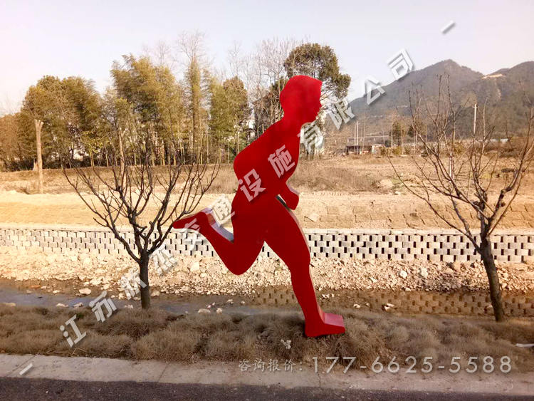 運動跑步人物造型標(biāo)牌