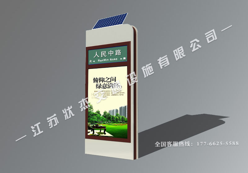 太陽能指路牌燈箱