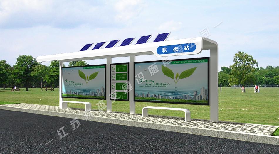 太陽能候車亭
