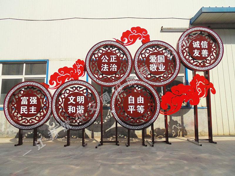 社會主義價值觀標識標牌