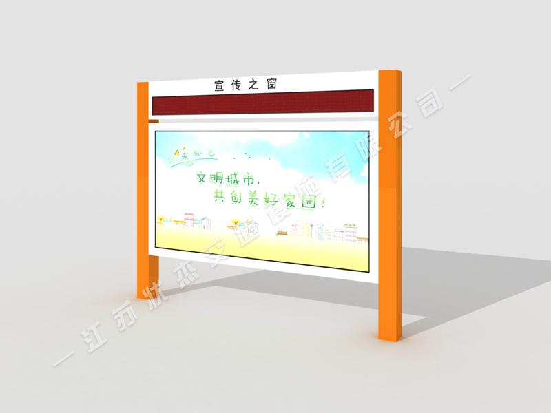 小區(qū)物業(yè)電子宣傳欄
