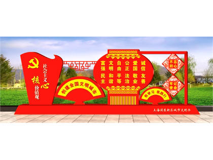 核心價值觀標(biāo)牌