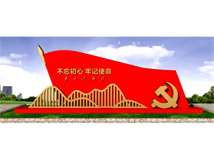 核心價值觀標(biāo)牌