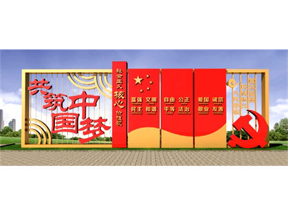 核心價值觀標(biāo)牌