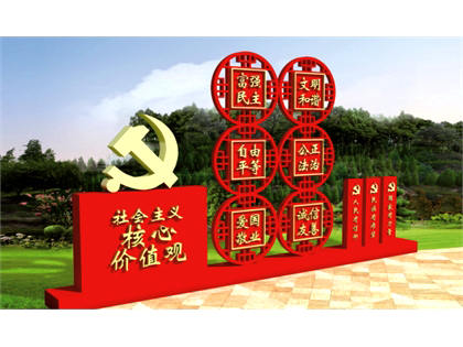 核心價值觀標(biāo)牌