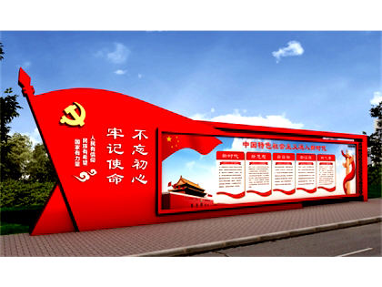 核心價值觀標(biāo)牌