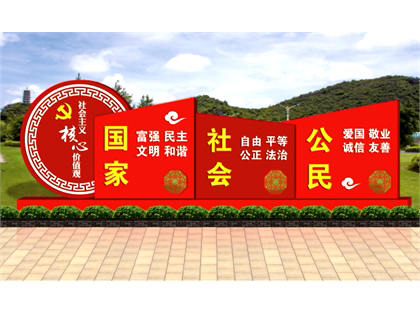 核心價值觀標(biāo)牌