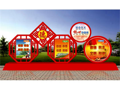 核心價值觀標(biāo)牌