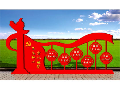 核心價值觀標牌效果圖