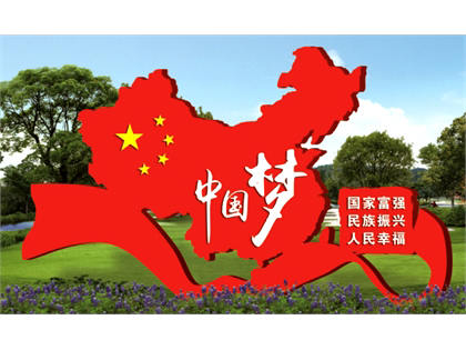 核心價(jià)值觀標(biāo)牌
