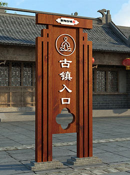 美麗鄉(xiāng)村村口景觀標(biāo)志