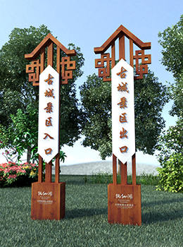 鄉(xiāng)村旅游標(biāo)識(shí)標(biāo)牌