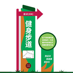 健身步道導(dǎo)向牌效果圖效果圖