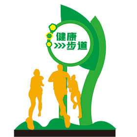 健康步道標(biāo)識(shí)牌效果圖