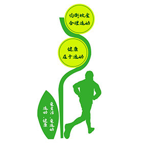 運(yùn)動健康宣傳牌效果圖