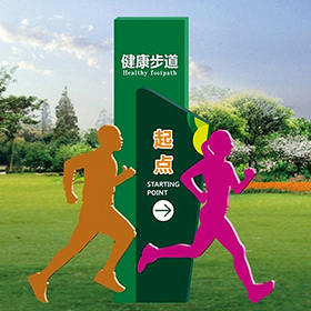 健康步道標(biāo)識牌起點