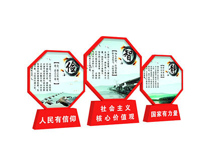 熱門核心價(jià)值觀標(biāo)牌戶外小品雕塑