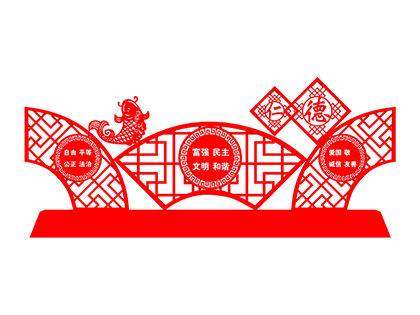 核心價(jià)值觀標(biāo)牌造型