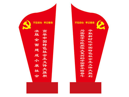 社會主義義核心價值觀標(biāo)牌